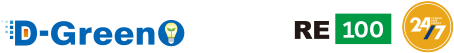 D-Green　RE100　24/7CFE
