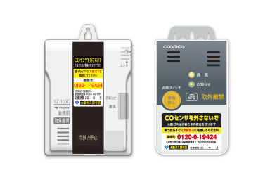 ガス設備点検の様子と業務用換気警報器